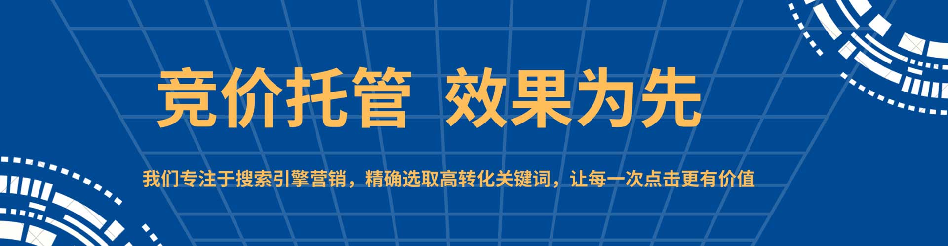 临安sem竞价