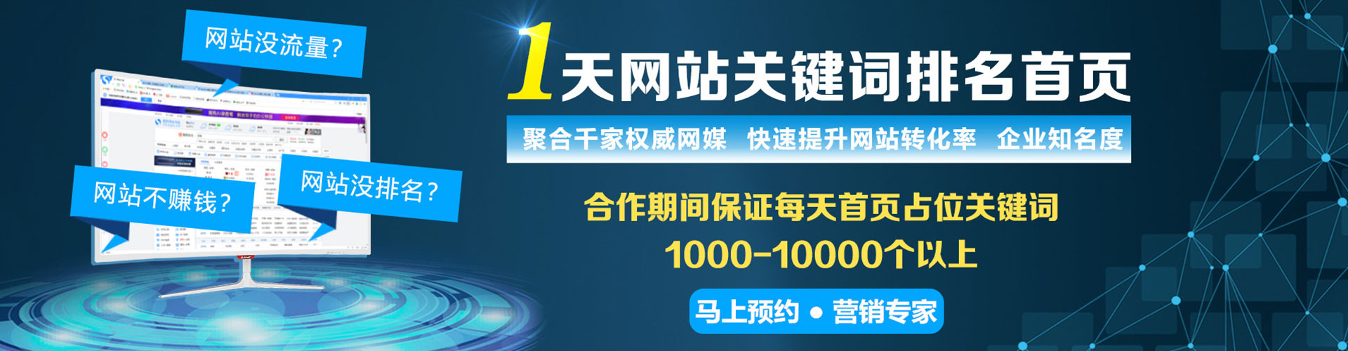 临安百度运营推广